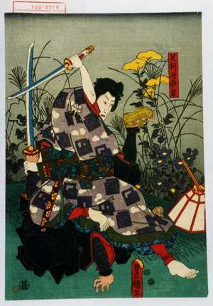 Japanese Print "「足利次郎ノ君」" by Utagawa Toyokuni III, 歌川豊国〈3〉 (豊国〈3〉)