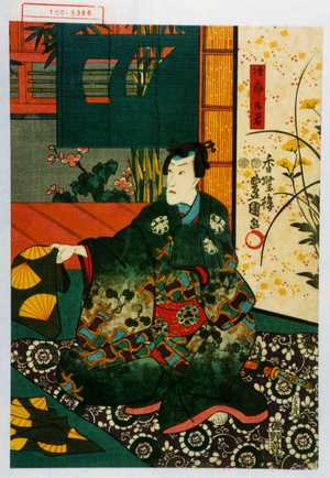 Utagawa Kunisada: 「次郎乃君」 - Waseda University Theatre Museum