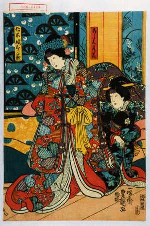 Utagawa Kunisada: 「こし元尾花」「仁木娘むら萩」 - Waseda University Theatre Museum