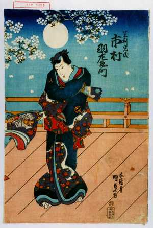 Utagawa Kunisada: 「足利光氏 市村羽左衛門」 - Waseda University Theatre Museum