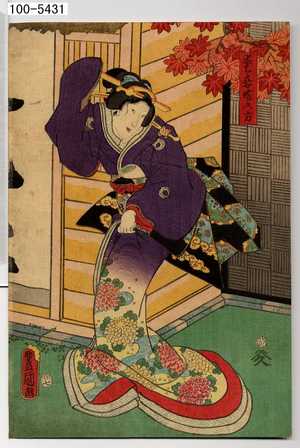 Utagawa Kunisada: 「愛妾藤乃方」 - Waseda University Theatre Museum