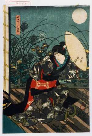 Utagawa Kunisada: 「黄昏」 - Waseda University Theatre Museum