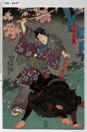 Utagawa Kunisada: 「次郎冠者」 - Waseda University Theatre Museum