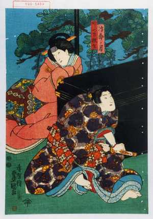 Utagawa Kunisada: 「治郎ノ君」「かしづき杉生」 - Waseda University Theatre Museum