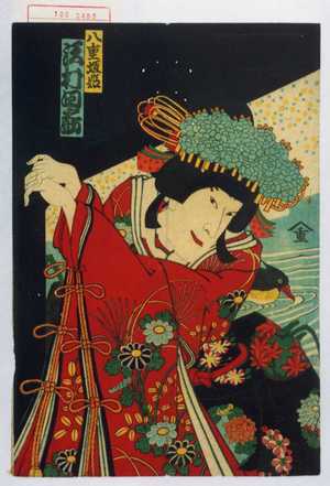 Toyohara Kunichika: 「八重垣姫 沢村田之助」 - Waseda University Theatre Museum