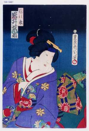 Toyohara Kunichika: 「ぬれ衣 岩井紫若」 - Waseda University Theatre Museum