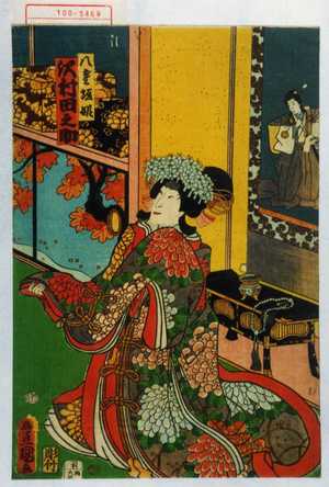 Utagawa Kunisada: 「八重垣姫 沢村田之助」 - Waseda University Theatre Museum