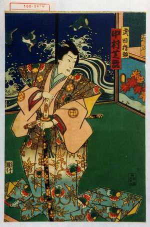 Utagawa Kunisada: 「武田勝頼 中村芝翫」 - Waseda University Theatre Museum
