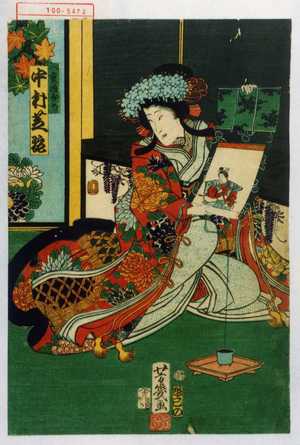 Ochiai Yoshiiku: 「八重垣ひめ 中村芝翫」 - Waseda University Theatre Museum