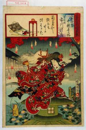 Utagawa Kunimasa III: 「当狂言俳優腕競」「二十四孝 十種香の場」「八重垣姫 市川新蔵」 - Waseda University Theatre Museum