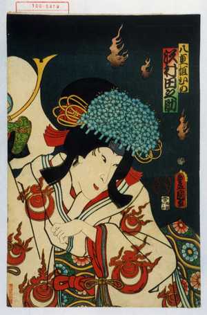 Utagawa Kunisada: 「八重垣ひめ 沢村田之助」 - Waseda University Theatre Museum