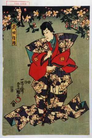 Utagawa Kunisada: 「武田勝頼」 - Waseda University Theatre Museum