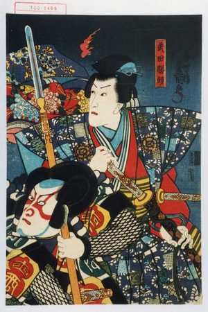 Utagawa Kunisada: 「武田勝頼」 - Waseda University Theatre Museum