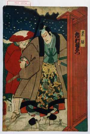 Utagawa Kunisada: 「景勝 市村羽左衛門」 - Waseda University Theatre Museum