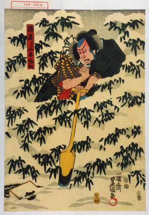 Utagawa Kunisada: 「横蔵 実ハ山本勘助」 - Waseda University Theatre Museum