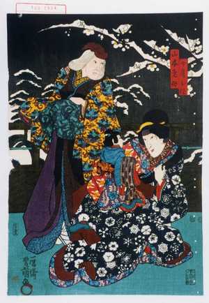 Utagawa Kunisada: 「女房お種」「山本老母」 - Waseda University Theatre Museum