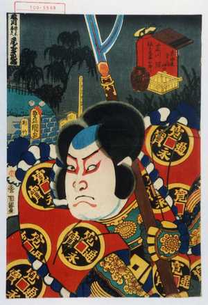 Utagawa Kunisada: 「東海道五十三次の内 藤川駅 佐々木藤三郎」 - Waseda University Theatre Museum
