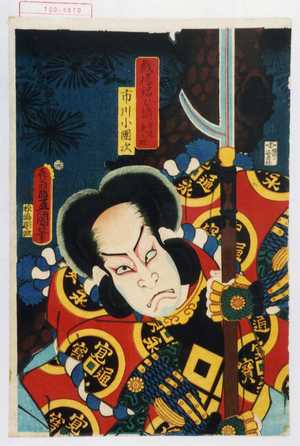 Utagawa Kunisada: 「戯場銘刀揃 安達東三郎 市川小団次」 - Waseda University Theatre Museum