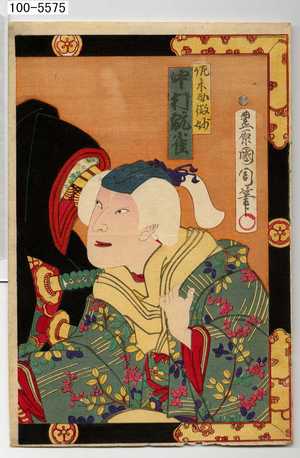 Toyohara Kunichika: 「佐々木母微妙」 - Waseda University Theatre Museum