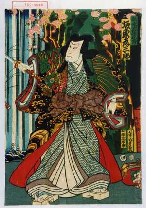Utagawa Yoshitora: 「松永大膳久秀 坂東彦三郎」 - Waseda University Theatre Museum