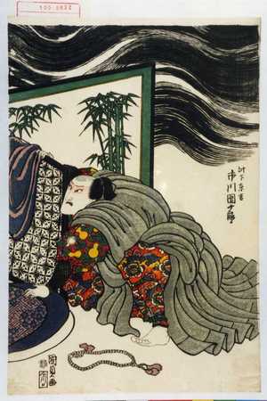 Utagawa Kunisada: 「此下東吉 市川団十郎」 - Waseda University Theatre Museum