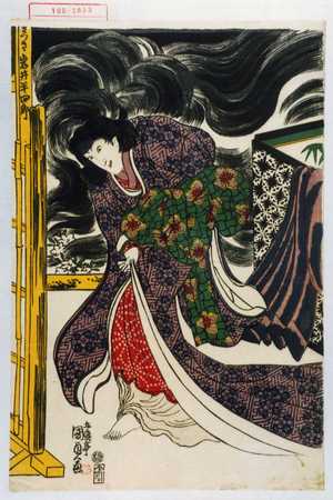 Utagawa Kunisada, 歌川国貞 (国貞〈1〉)による浮世絵「「さつき 岩井半四郎」」