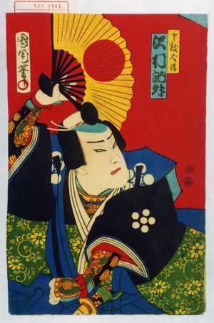 Toyohara Kunichika: 「左枝犬清 沢村訥升」 - Waseda University Theatre Museum