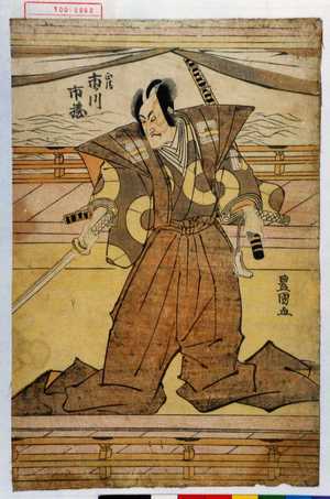 Utagawa Toyokuni I: 「正清 市ノ川市蔵」 - Waseda University Theatre Museum
