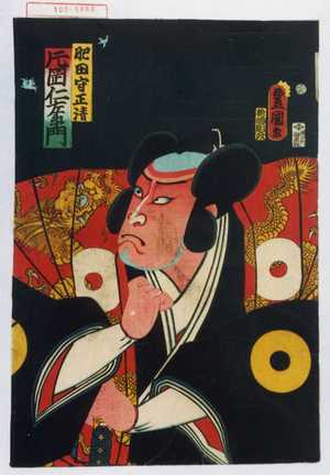 Utagawa Kunisada: 「肥田守正清 片岡仁左衛門」 - Waseda University Theatre Museum