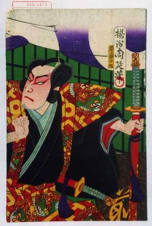 Toyohara Chikanobu: − - Waseda University Theatre Museum