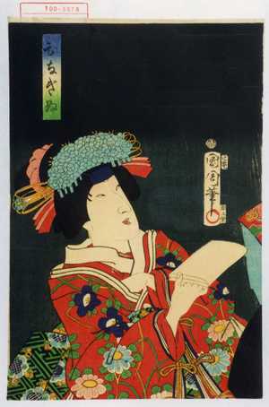Toyohara Kunichika: 「ひなぎぬ」 - Waseda University Theatre Museum