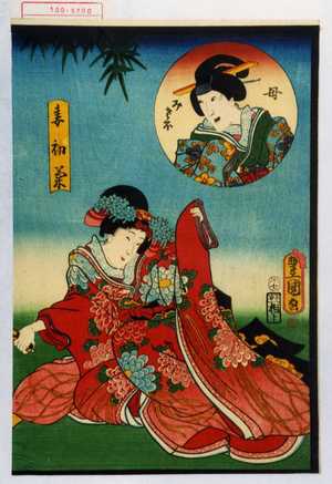 Japanese Print "「母みさほ」「妻初菊」" by Utagawa Toyokuni III, 歌川豊国〈3〉 (豊国〈3〉)