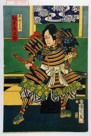 Toyohara Kunichika: 「武智光秀 坂東彦三郎」 - Waseda University Theatre Museum