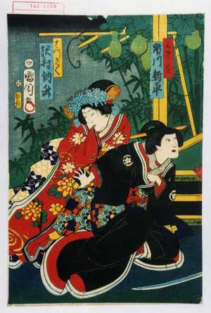 Toyohara Kunichika: 「みさを 市川新車」「はつきく 沢村訥升」 - Waseda University Theatre Museum