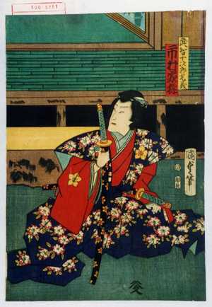 Utagawa Kunisada: 「武智十次郎光義 市村家橘」 - Waseda University Theatre Museum