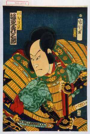 Toyohara Kunichika: 「竹智光秀 坂東彦三郎」 - Waseda University Theatre Museum