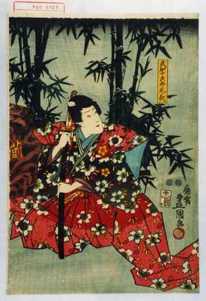 Utagawa Kunisada: 「武知十次郎光義」 - Waseda University Theatre Museum