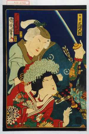 Toyohara Kunichika: 「初菊 三津五郎」「母さつき 菊次郎」 - Waseda University Theatre Museum