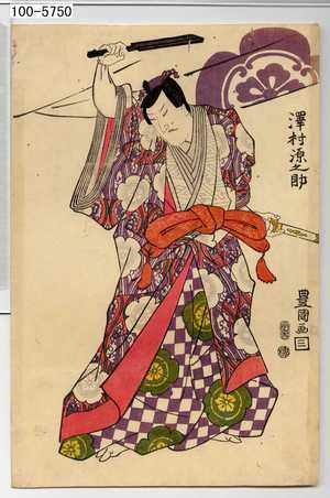 Utagawa Toyokuni I: 「沢村 源之助」 - Waseda University Theatre Museum