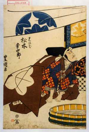 Utagawa Toyokuni I: 「光ひで 松本幸四郎」 - Waseda University Theatre Museum