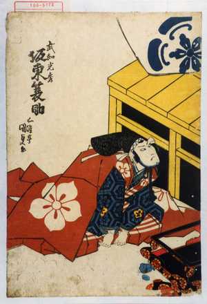 Utagawa Kunisada: 「武知光秀 坂東蓑助」 - Waseda University Theatre Museum