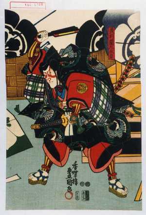 Utagawa Kunisada: 「茂利蘭丸永貞」 - Waseda University Theatre Museum