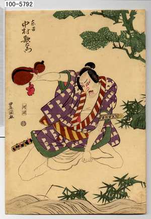 Utagawa Toyokuni I: 「東吉 中村歌右衛門」 - Waseda University Theatre Museum