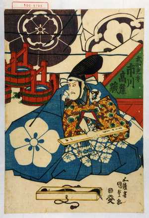 Utagawa Kunisada: 「武知光秀 市川高麗蔵」 - Waseda University Theatre Museum