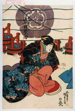 Utagawa Kunisada: 「さつき 岩井紫若」 - Waseda University Theatre Museum