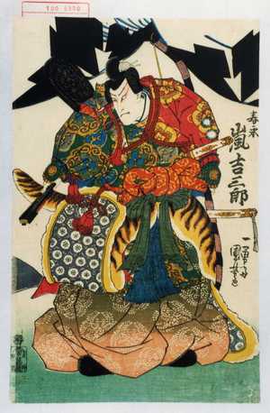 Utagawa Kuniyoshi: 「春永 嵐吉三郎」 - Waseda University Theatre Museum