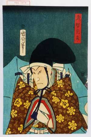 Toyohara Kunichika: 「武智光秀」 - Waseda University Theatre Museum