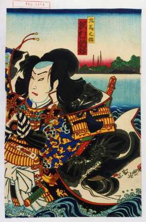 Toyohara Kunichika: 「左馬之助 沢村訥升」 - Waseda University Theatre Museum