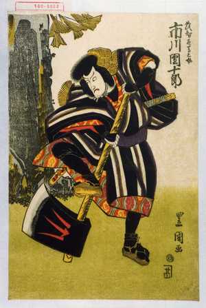 Utagawa Toyokuni I: 「武智左馬之介 市川団十郎」 - Waseda University Theatre Museum