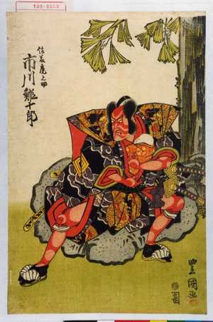 Utagawa Toyokuni I: 「佐藤虎之助 市川鰕十郎」 - Waseda University Theatre Museum